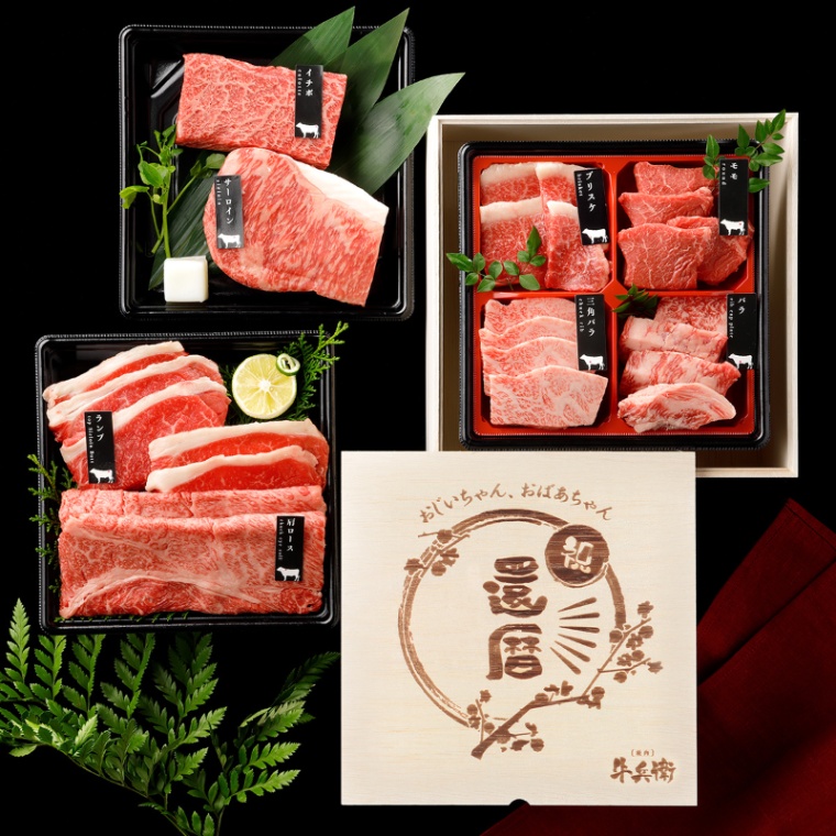 還暦祝い 名入れ 焼肉セット3段重 600g
