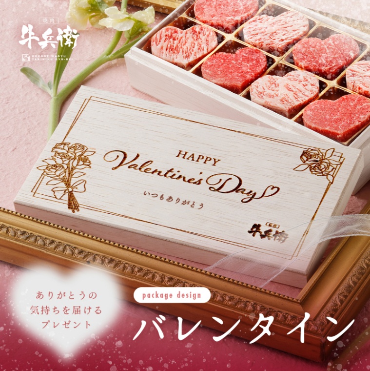 バレンタイン オリジナル 名入れ お肉ギフト ハート型ミニステーキ 約104g（約13g×8個）