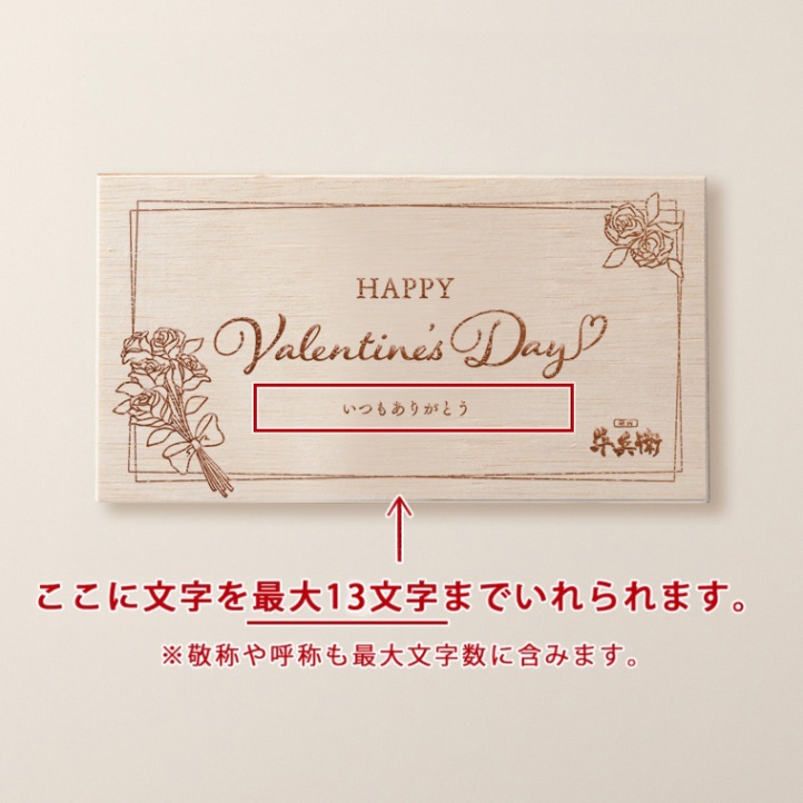 バレンタイン オリジナル 名入れ お肉ギフト ハート型ミニステーキ 約104g（約13g×8個）