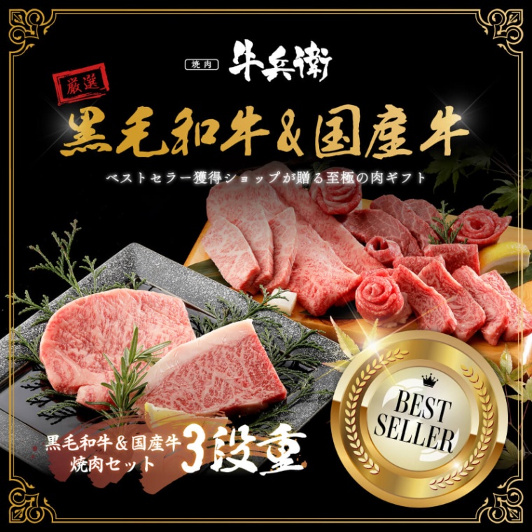 父の日 名入れ 焼肉セット3段重 600g