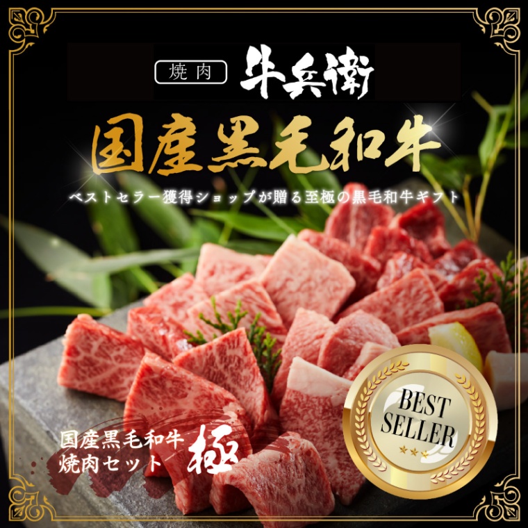 誕生日のお祝い オリジナル 名入れ 焼肉セット極 400g