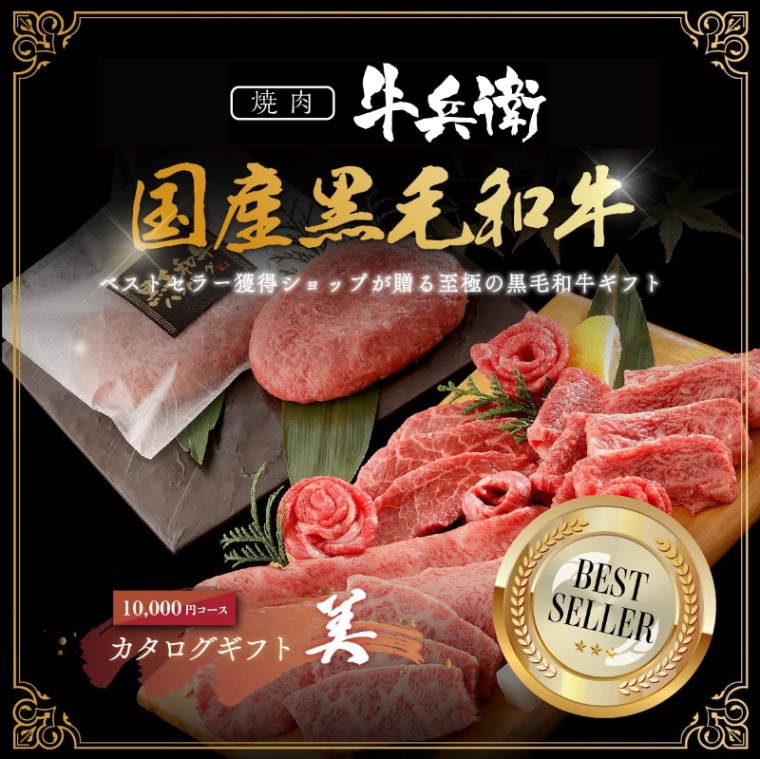 還暦祝い 名入れ お肉のカタログギフト美