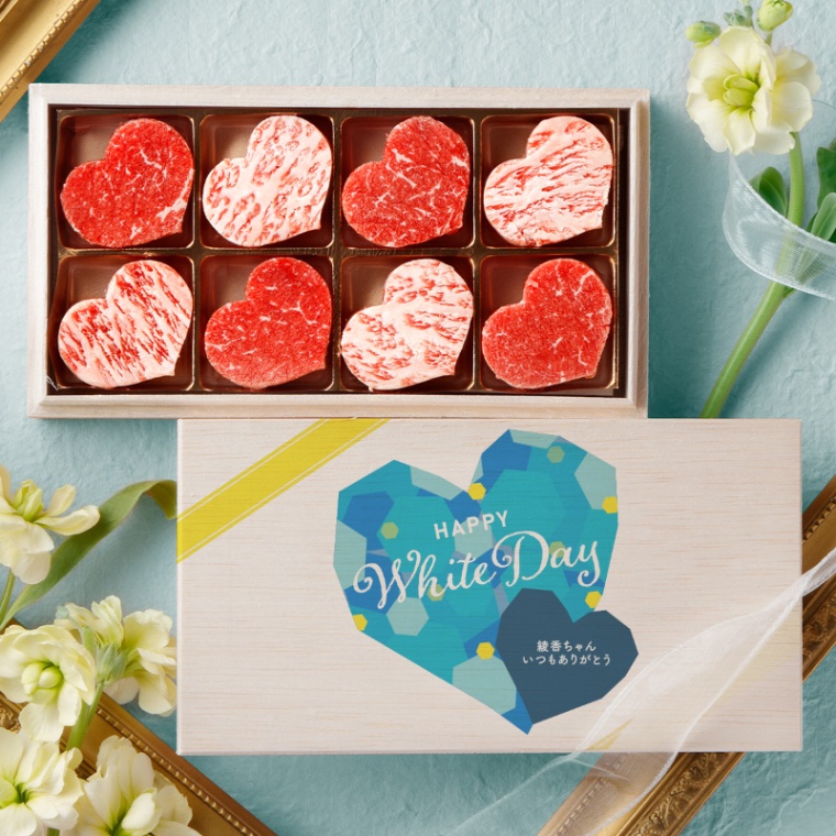 ホワイトデー オリジナル 名入れ お肉ギフト ハート型ミニステーキ 約104g（約13g×8個）
