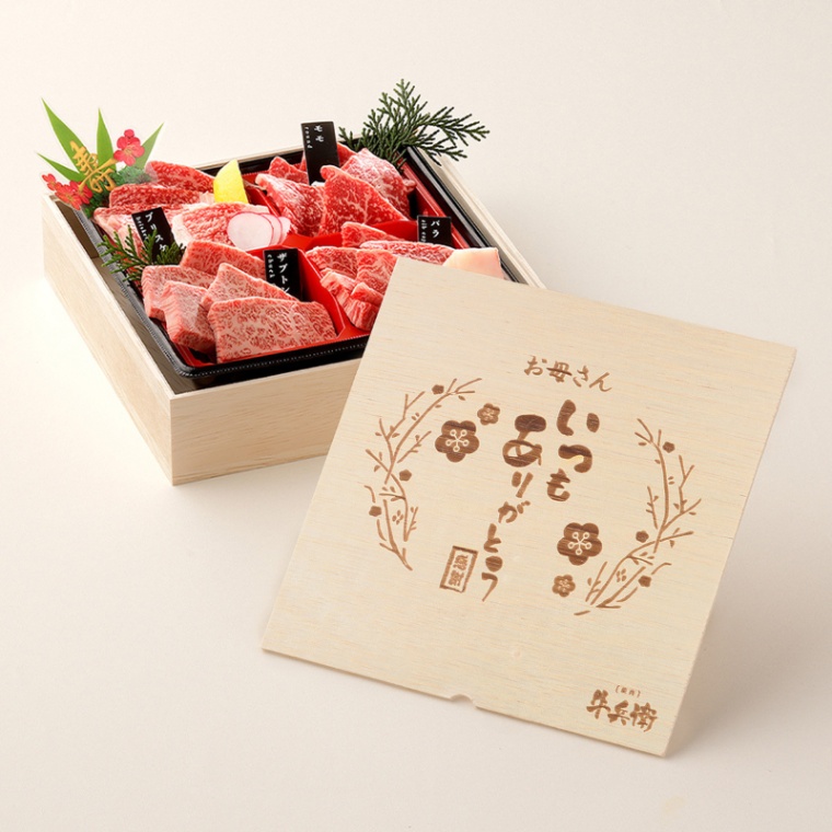 母の日 名入れ 焼肉セット1段重 240g