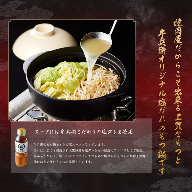 母の日 名入れ もつ鍋300g