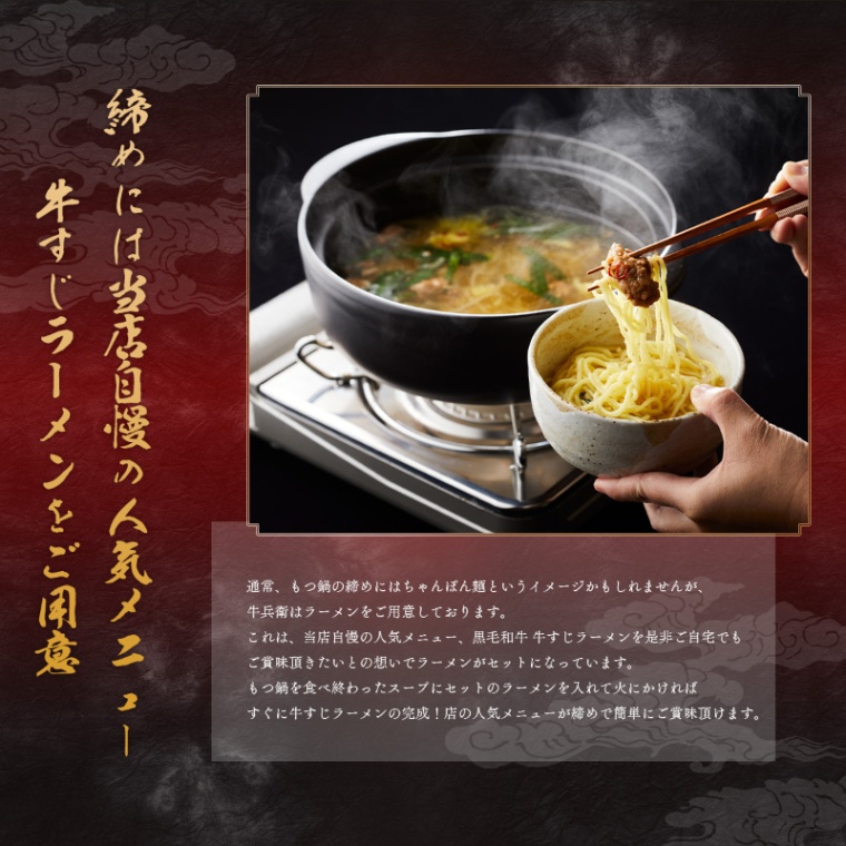 母の日 名入れ もつ鍋300g
