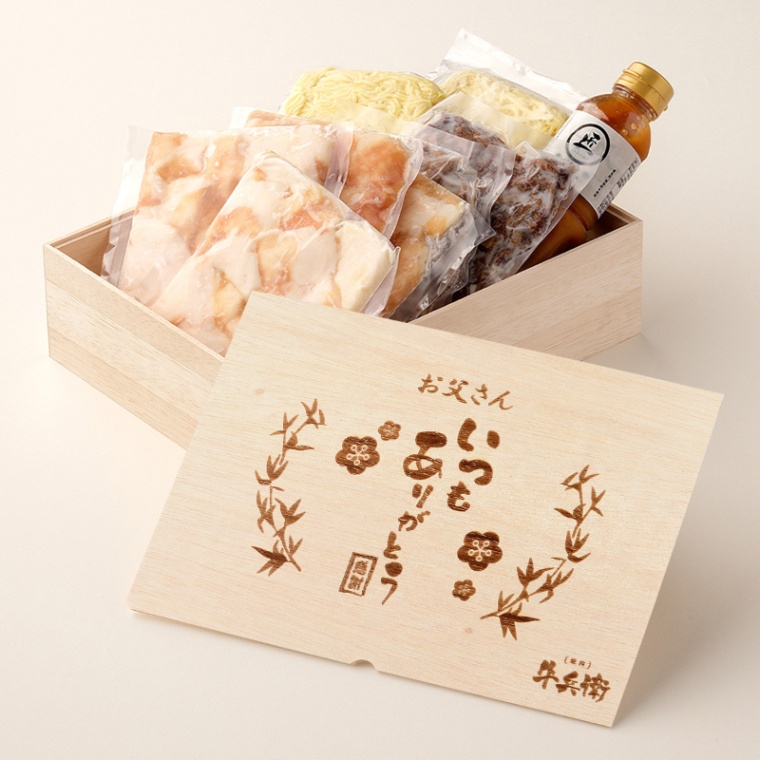 父の日 名入れ もつ鍋600g