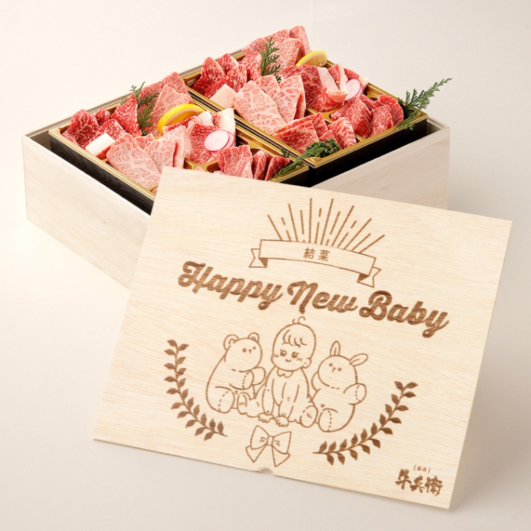 出産祝い 出産内祝い 名入れ 焼肉セットDX 800g