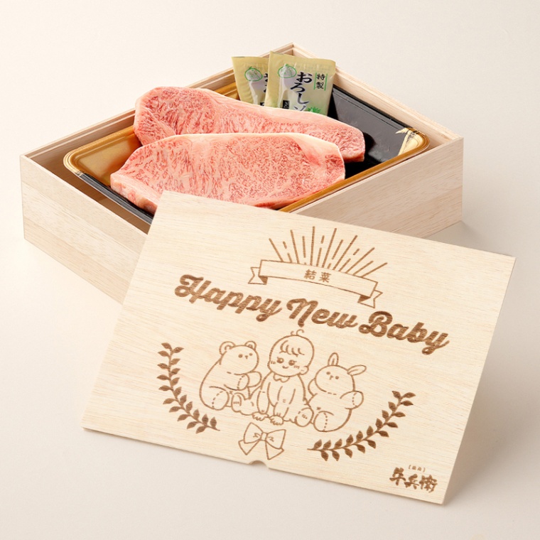 出産祝い 出産内祝い 名入れ ステーキ2枚 175g × 2枚 合計 350g