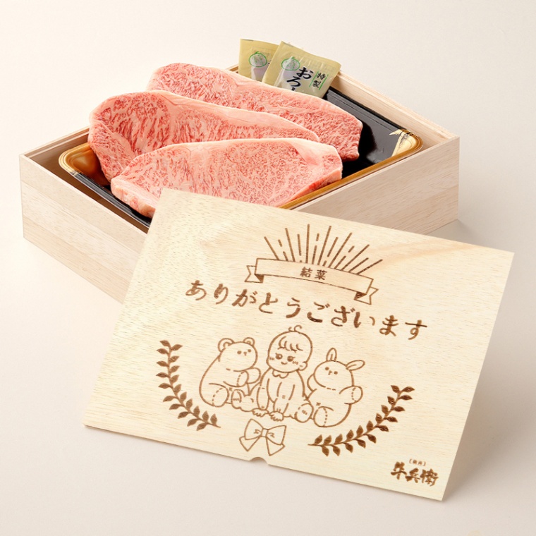 出産祝い 出産内祝い 名入れ ステーキ3枚 175g × 3枚 合計 525g