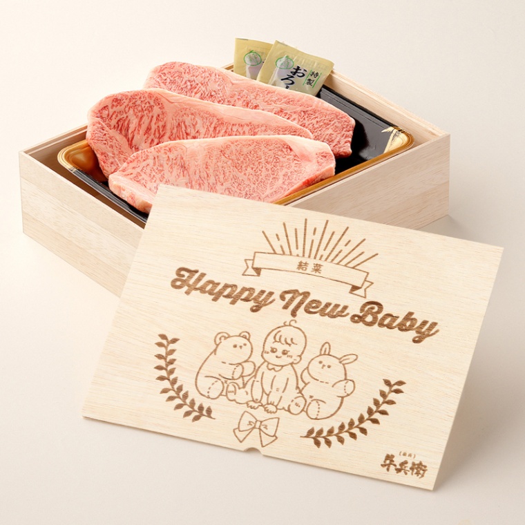 出産祝い 出産内祝い 名入れ ステーキ3枚 175g × 3枚 合計 525g