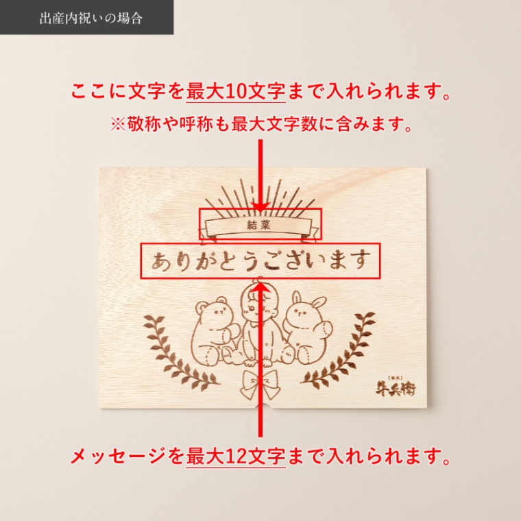 出産祝い  名入れ 焼肉セット極 400g