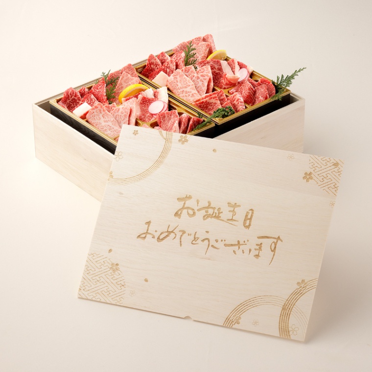 誕生日のお祝い オリジナル 名入れ 焼肉セットDX 800g