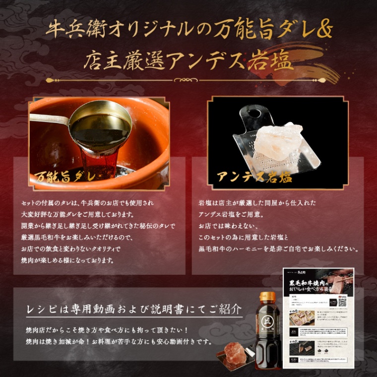 誕生日のお祝い オリジナル 名入れ 焼肉セット頂 400g
