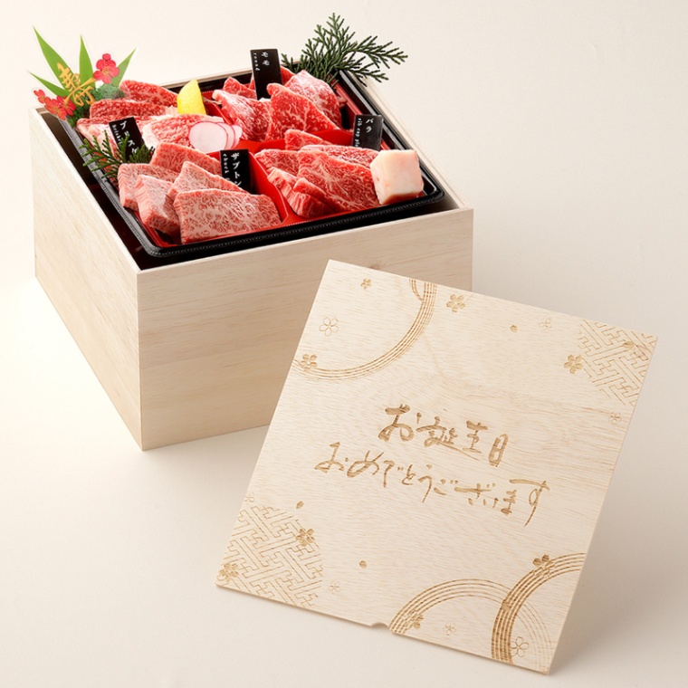 誕生日のお祝い オリジナル 名入れ 焼肉セット3段重 600g