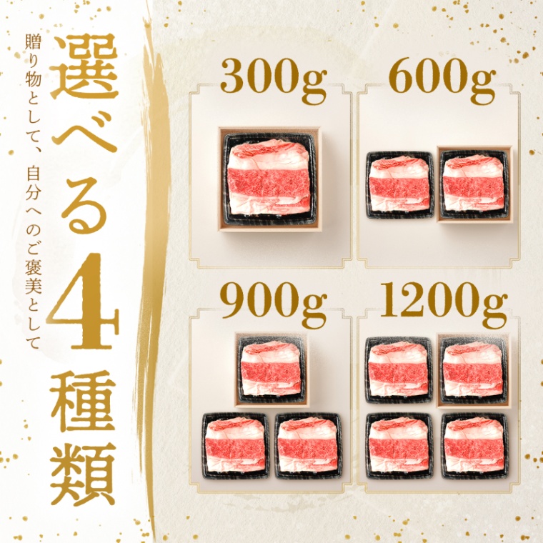 【パスル様専用商品】オリジナル メッセージ 名入れ お肉ギフト バラ すき焼き 600g