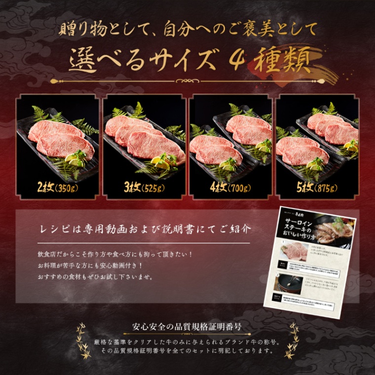 創立・設立・周年 記念 オリジナル ステーキ5枚 175g × 5枚 合計 875g
