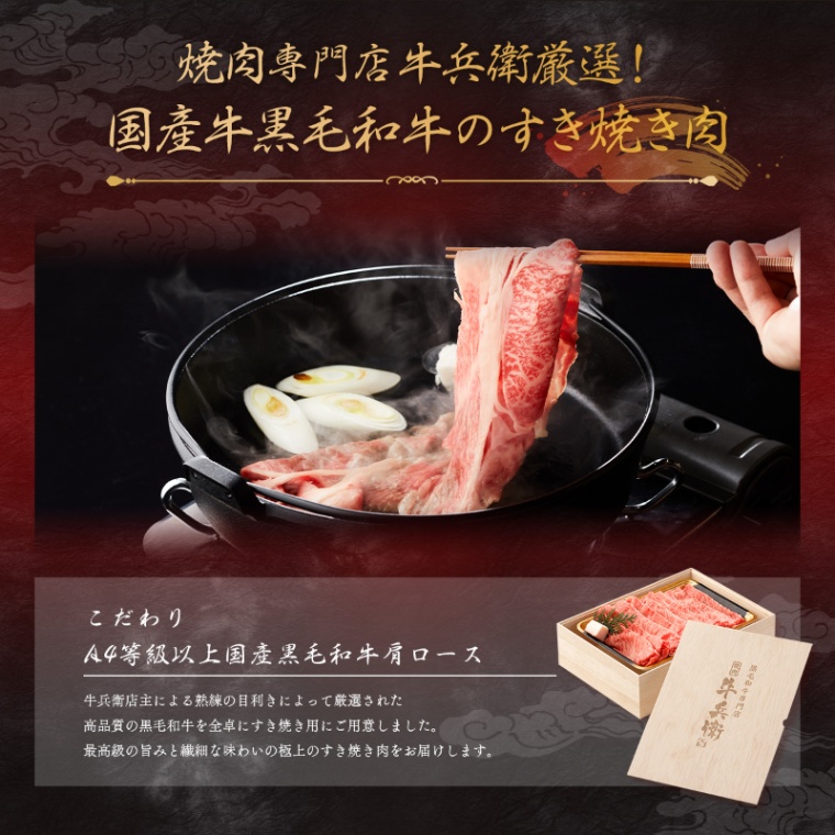 創立・設立・周年 記念 オリジナル すき焼き単品600g