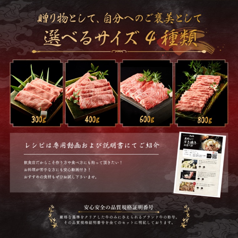 創立・設立・周年 記念 オリジナル すき焼き単品600g