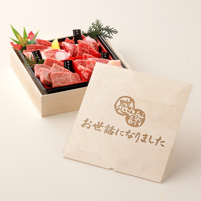 お世話になりました 名入れ 焼肉セット1段重 240g