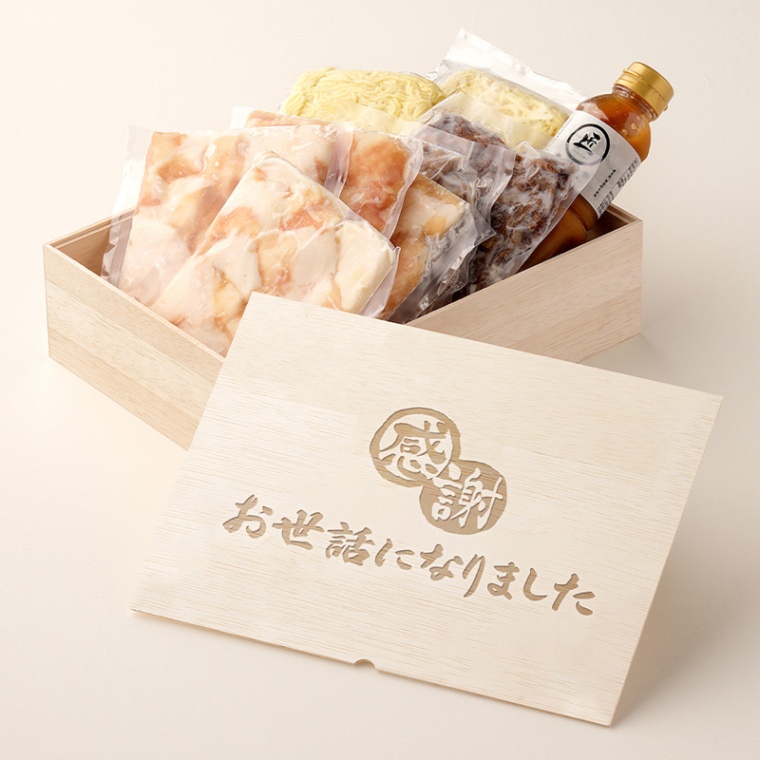 お世話になりました 名入れ もつ鍋600g