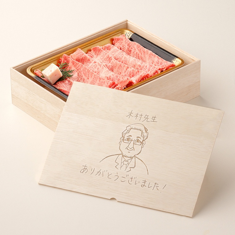 オリジナル イラスト すき焼き単品300g