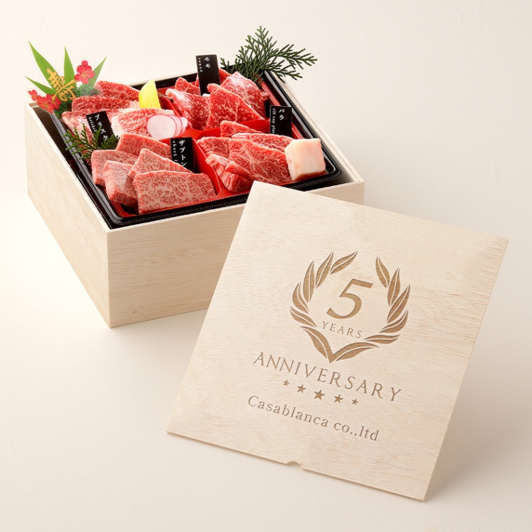 創立・設立・周年 記念 オリジナル 焼肉セット2段重 400g