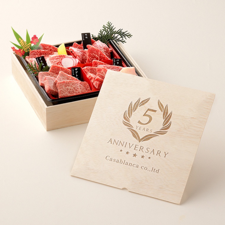 創立・設立・周年 記念 オリジナル 焼肉セット1段重 240g