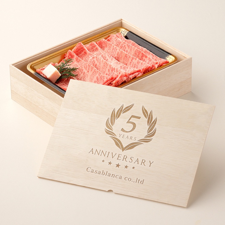 創立・設立・周年 記念 オリジナル すき焼き単品400g