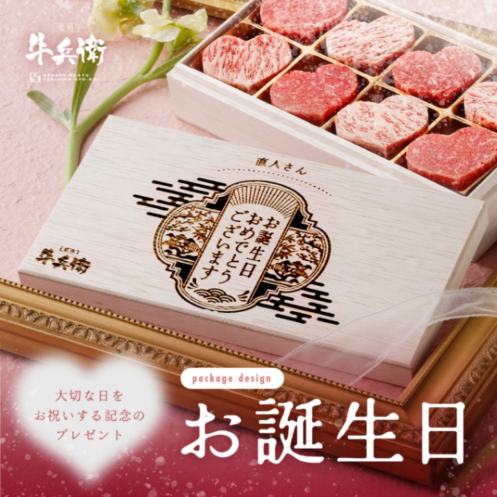 誕生日のお祝い オリジナル 名入れ ハート型ミニステーキ 約104g（約13g×8個）