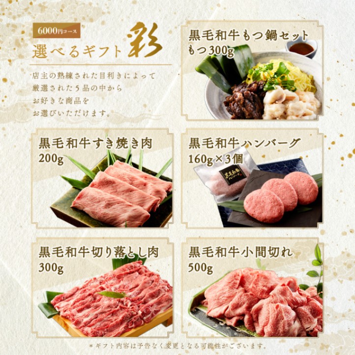 創立・設立・周年 記念 オリジナル 名入れ お肉の選べるe-GIFTカタログ 彩