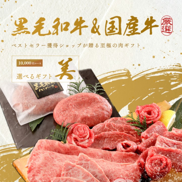父の日 名入れ お肉の選べるe-GIFTカタログ 美