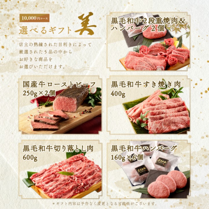 父の日 名入れ お肉の選べるe-GIFTカタログ 美