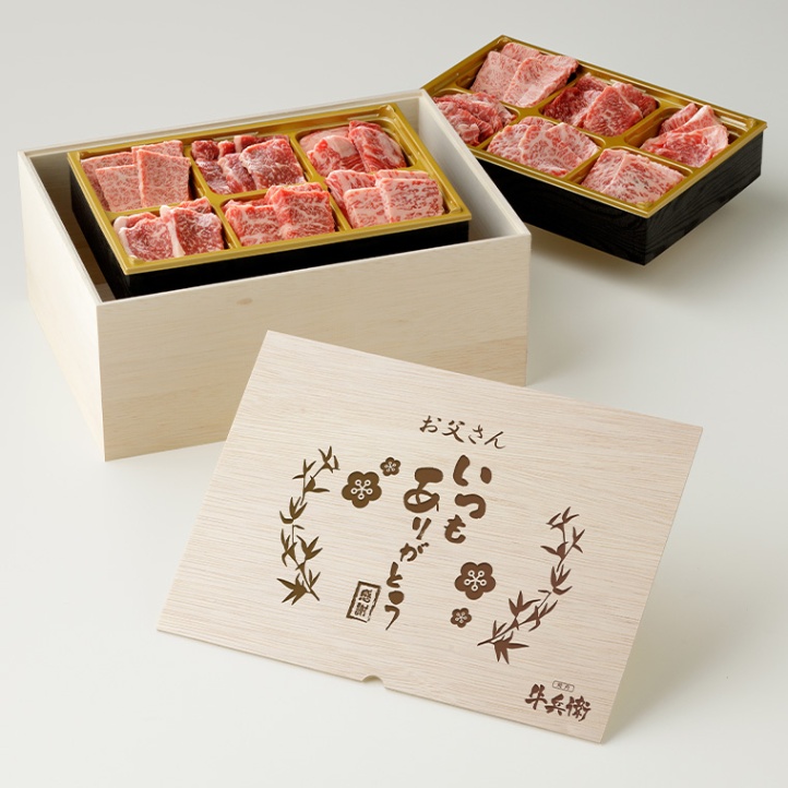 父の日 名入れ お肉ギフト 焼肉セットDX 800g