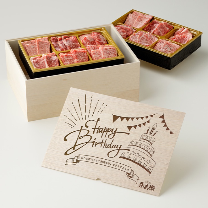 誕生日のお祝い 洋風 オリジナル 名入れ お肉ギフト 焼肉セットDX 800g