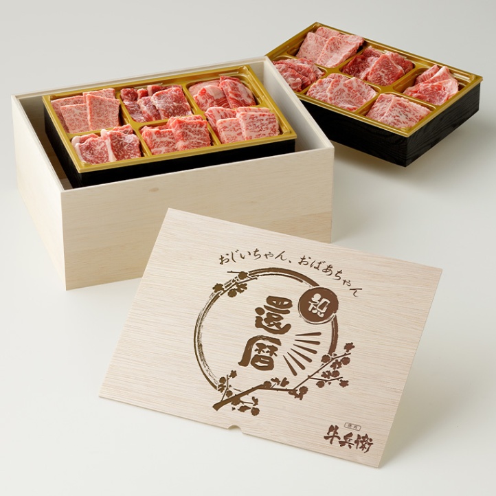 還暦祝い 名入れ お肉ギフト 焼肉セットDX 800g