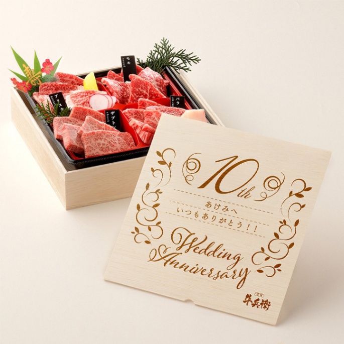 結婚記念日 オリジナル 焼肉セット1段重 240g