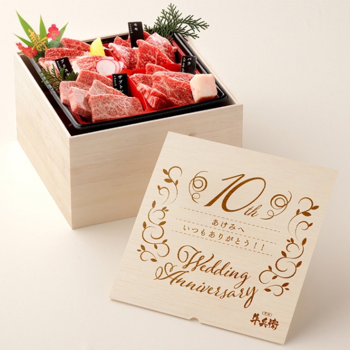 結婚記念日 オリジナル 焼肉セット3段重 600g