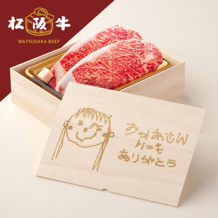 松阪牛ステーキ オリジナル イラスト ステーキ2枚 200g × 2枚 合計 400g