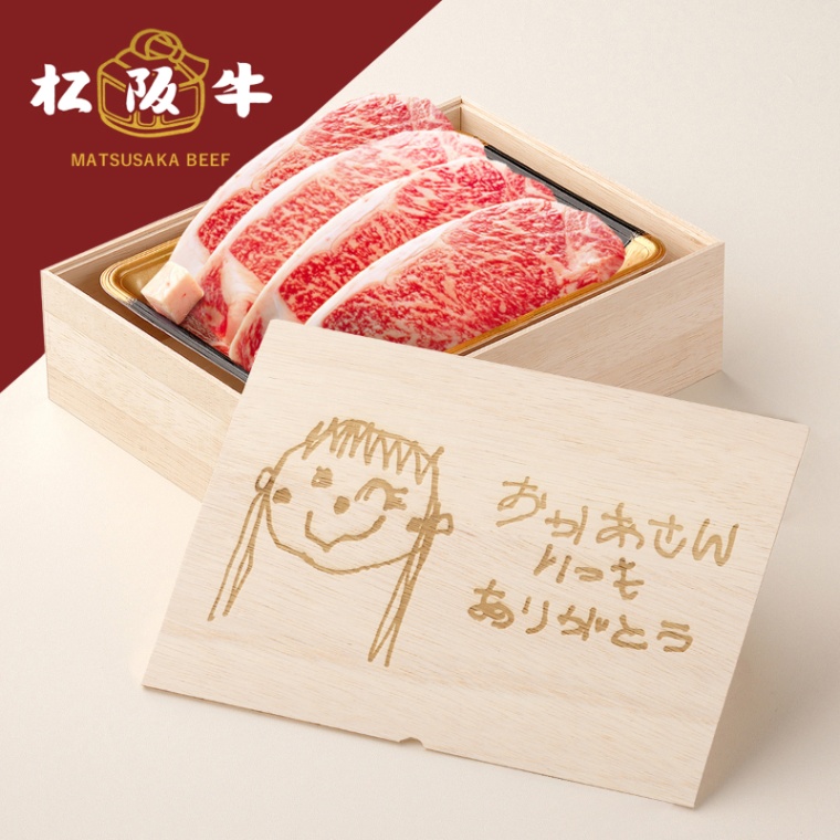 松阪牛ステーキ オリジナル イラスト ステーキ4枚 200g × 4枚 合計 800g