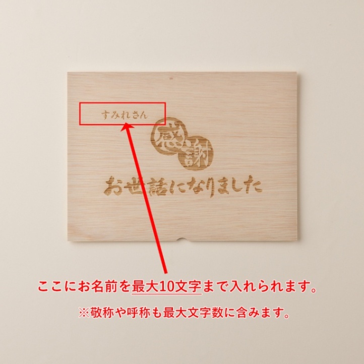 松阪牛ステーキ お世話になりました 名入れ ステーキ2枚 200g × 2枚 合計 400g