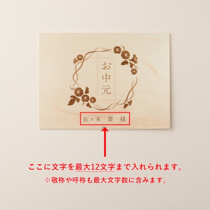 松阪牛ステーキ お中元 名入れ ステーキ2枚 200g × 2枚 合計 400g