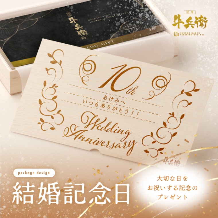 結婚記念日 オリジナル カタログギフト彩