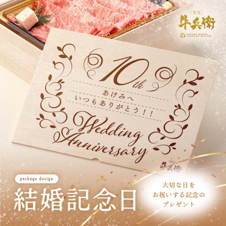 結婚記念日 オリジナル 肩ロースすき焼き400g