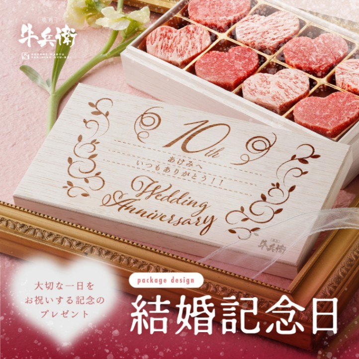 結婚記念日 オリジナル ハート型ひと口ステーキ 約104g(約13g×8個)