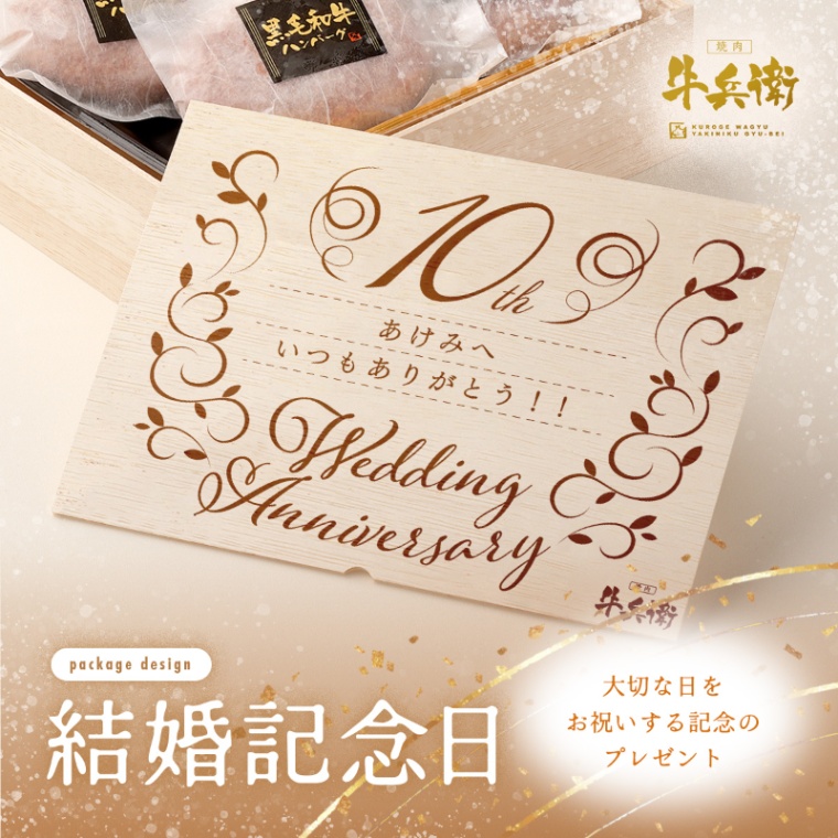 結婚記念日 オリジナル ハンバーグ5個