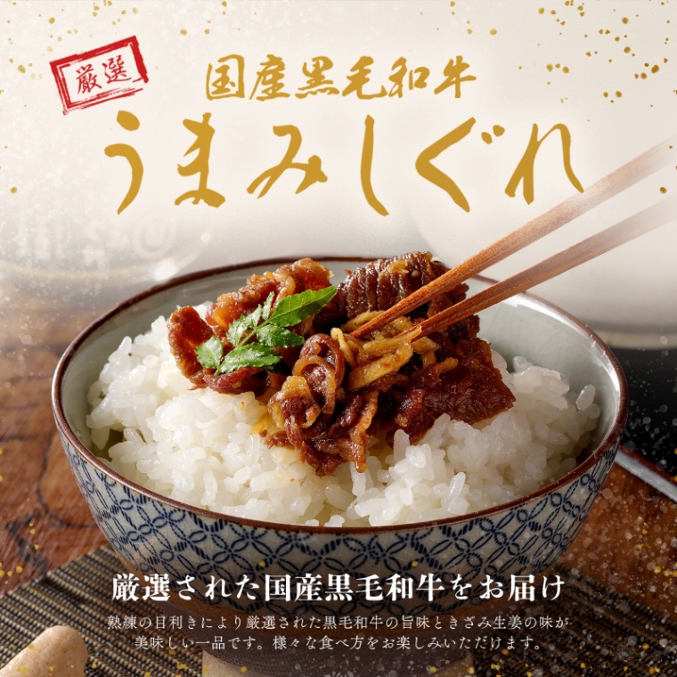 お世話になりました 名入れ 黒毛和牛 しぐれ煮 瓶 90g×2個