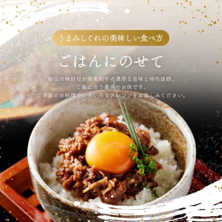 お世話になりました 名入れ 黒毛和牛 しぐれ煮 瓶 90g×2個