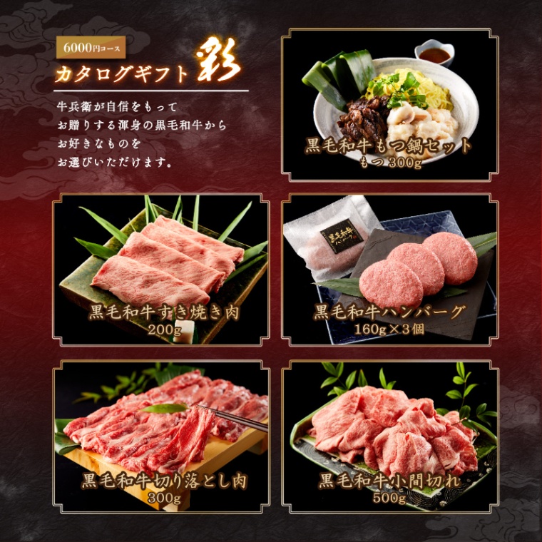 お中元 名入れ お肉のカタログギフト彩