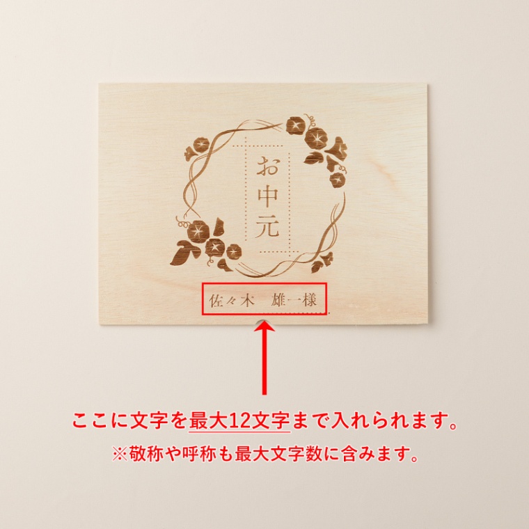 お中元 名入れ お肉のカタログギフト美